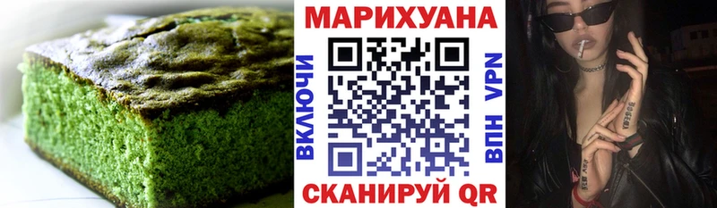 Еда ТГК марихуана  Киров 