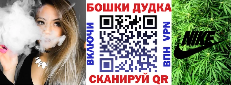Бошки Шишки конопля Киров